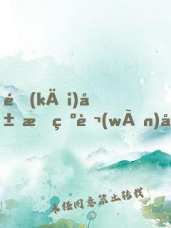 開(kāi)局成為萬(wàn)古神帝，我一念無(wú)敵！
